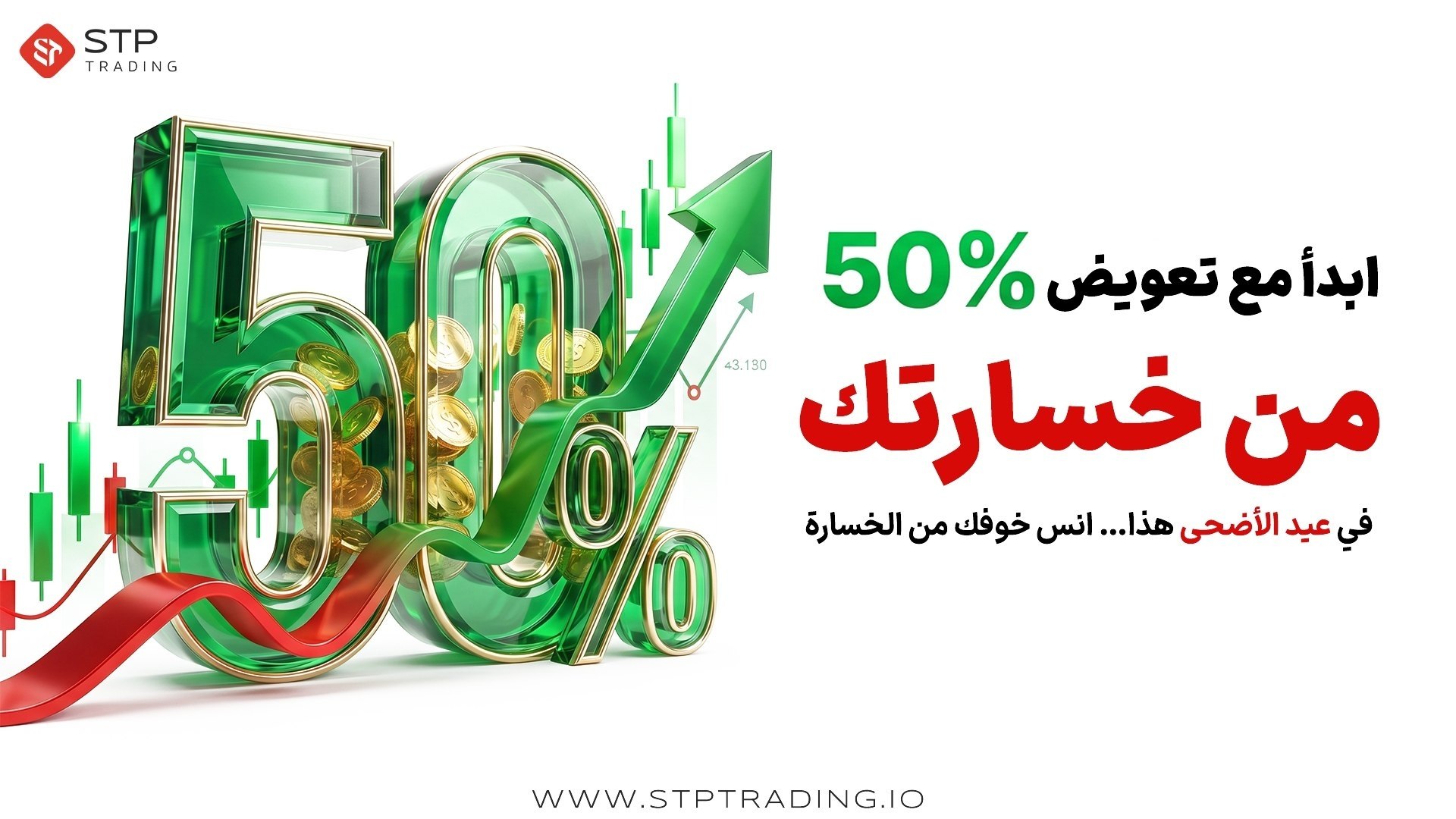 حملة الدعم العيداني