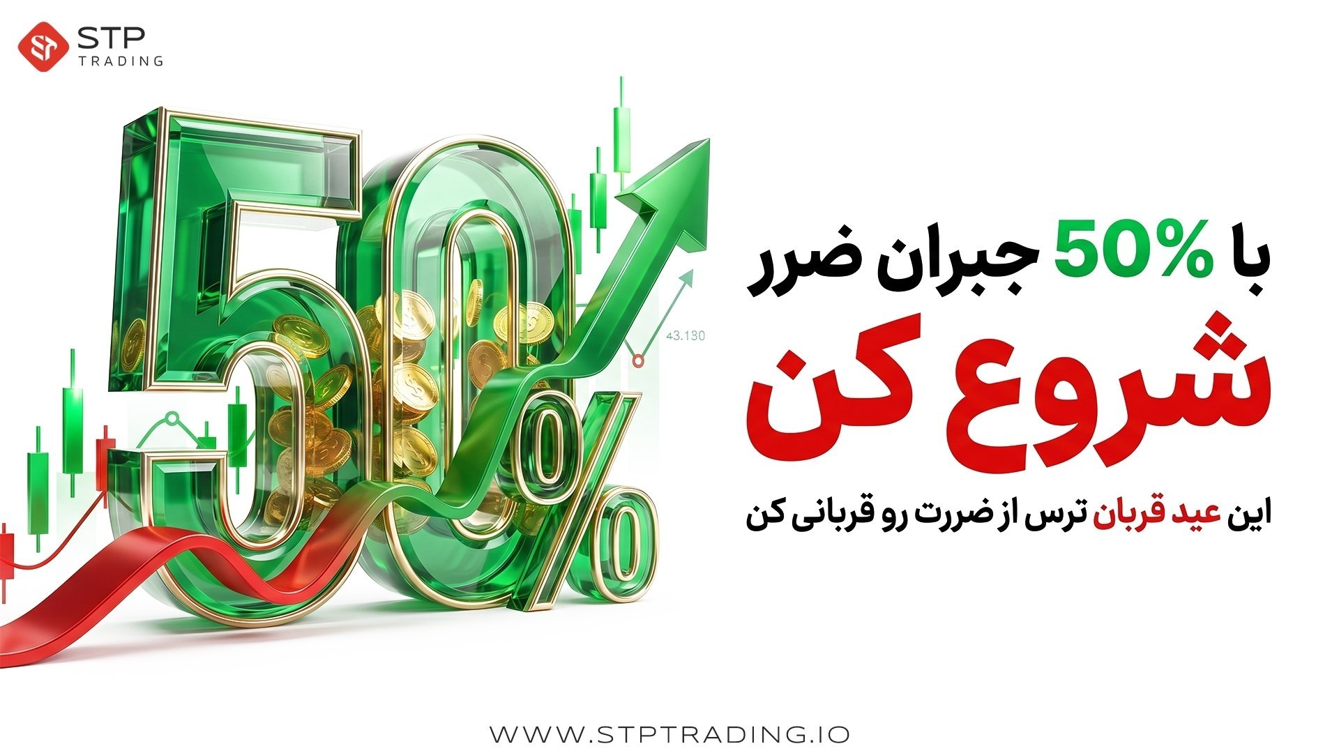 کمپین حمایت عیدانه