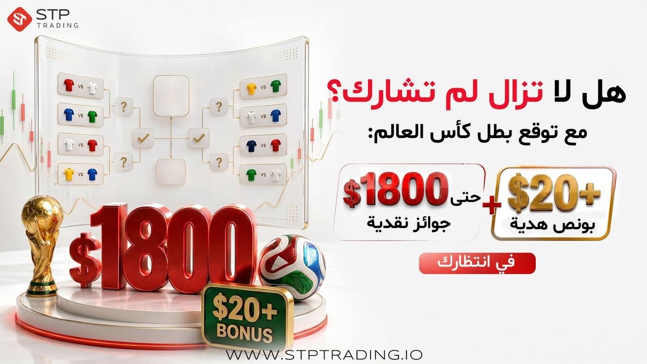 حملة توقّع بطل كأس العالم 2026