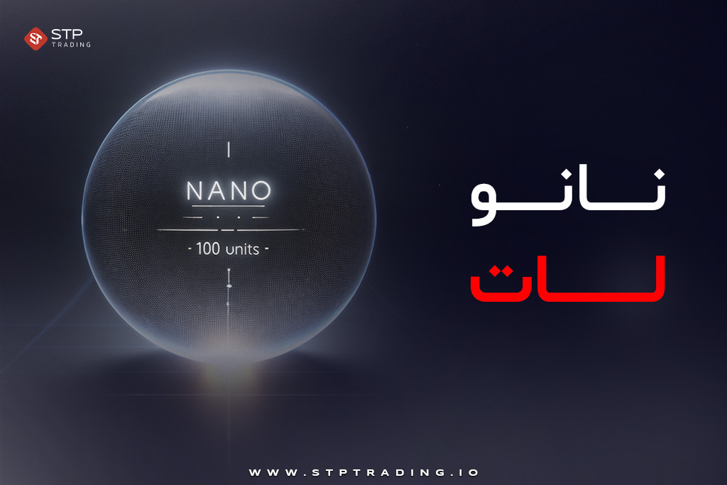نانو لات