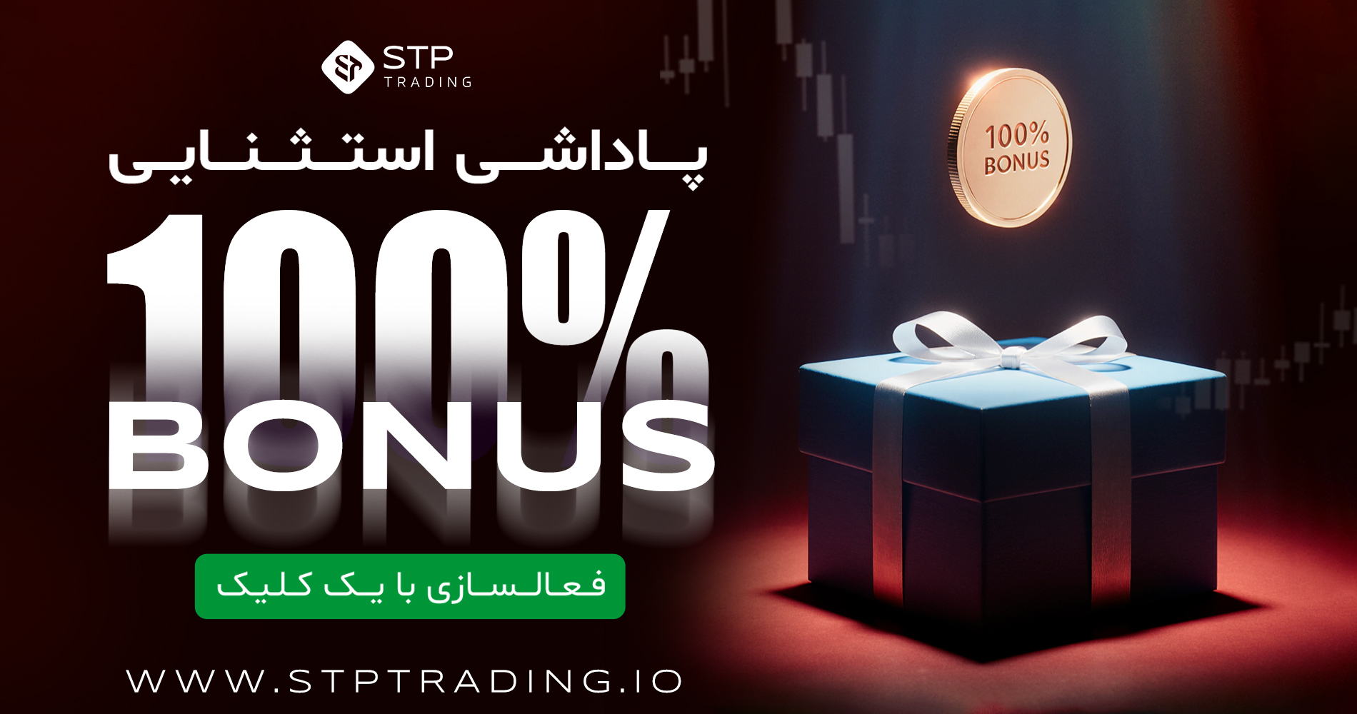 STP champion