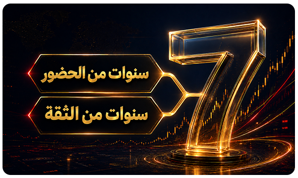 سبع سنوات من STP Trading