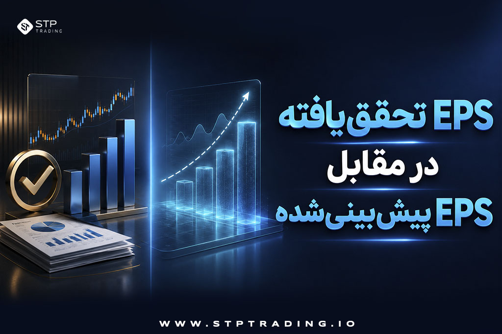 EPS تحققیافته