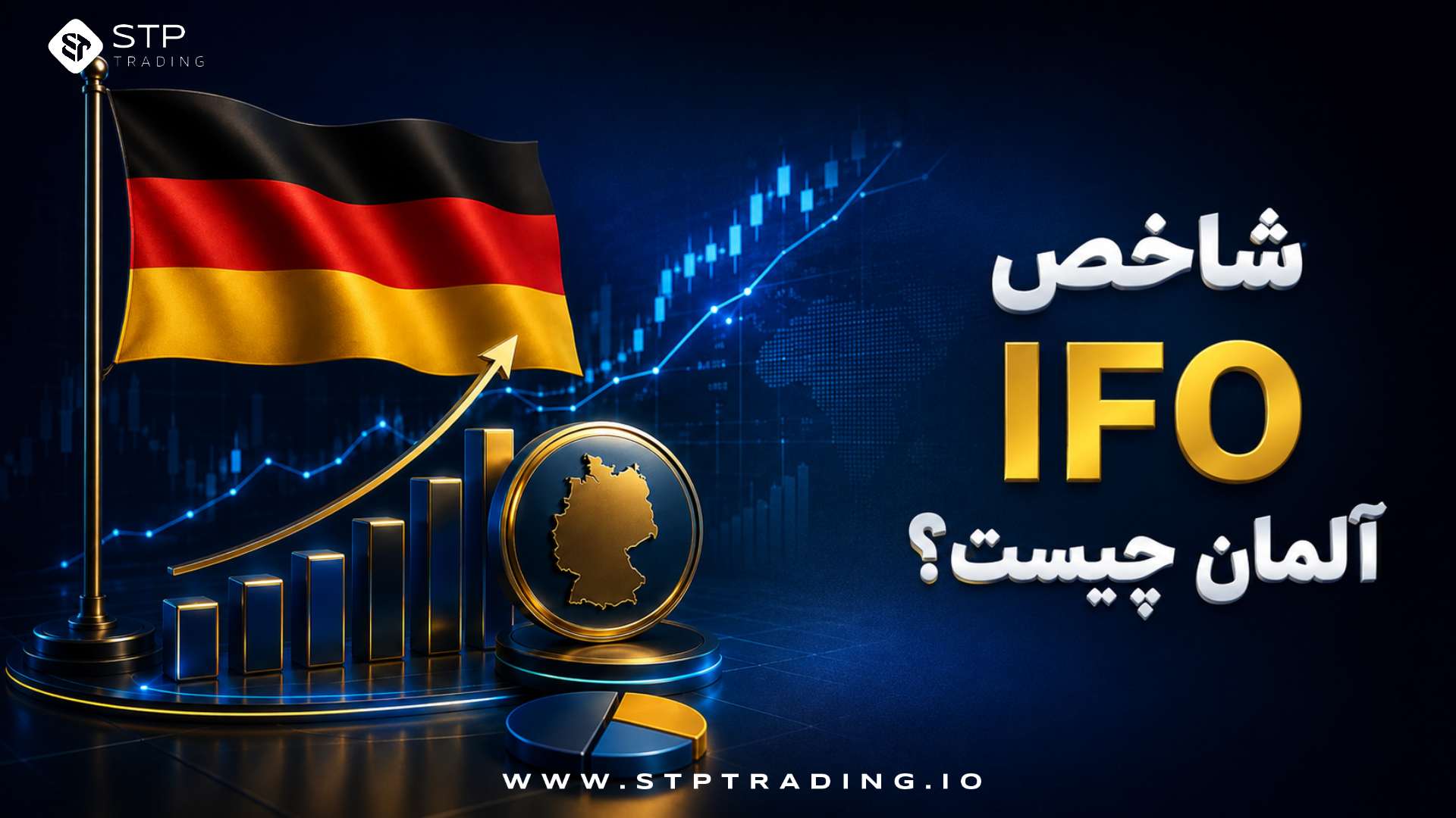 شاخص Ifo آلمان چیست؟