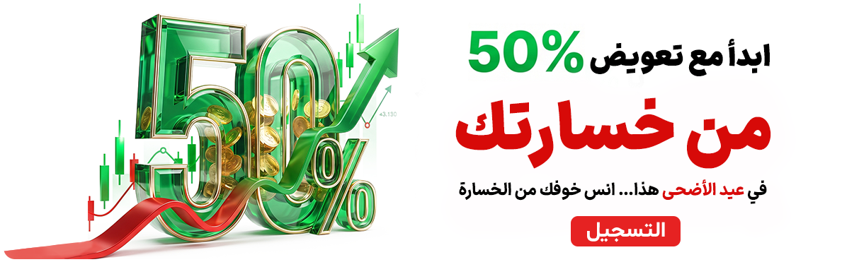 حملة تغطية خسارة أول صفقة STP Trading