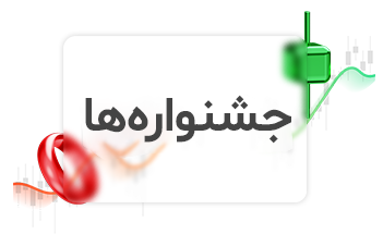 جشنواره ها
