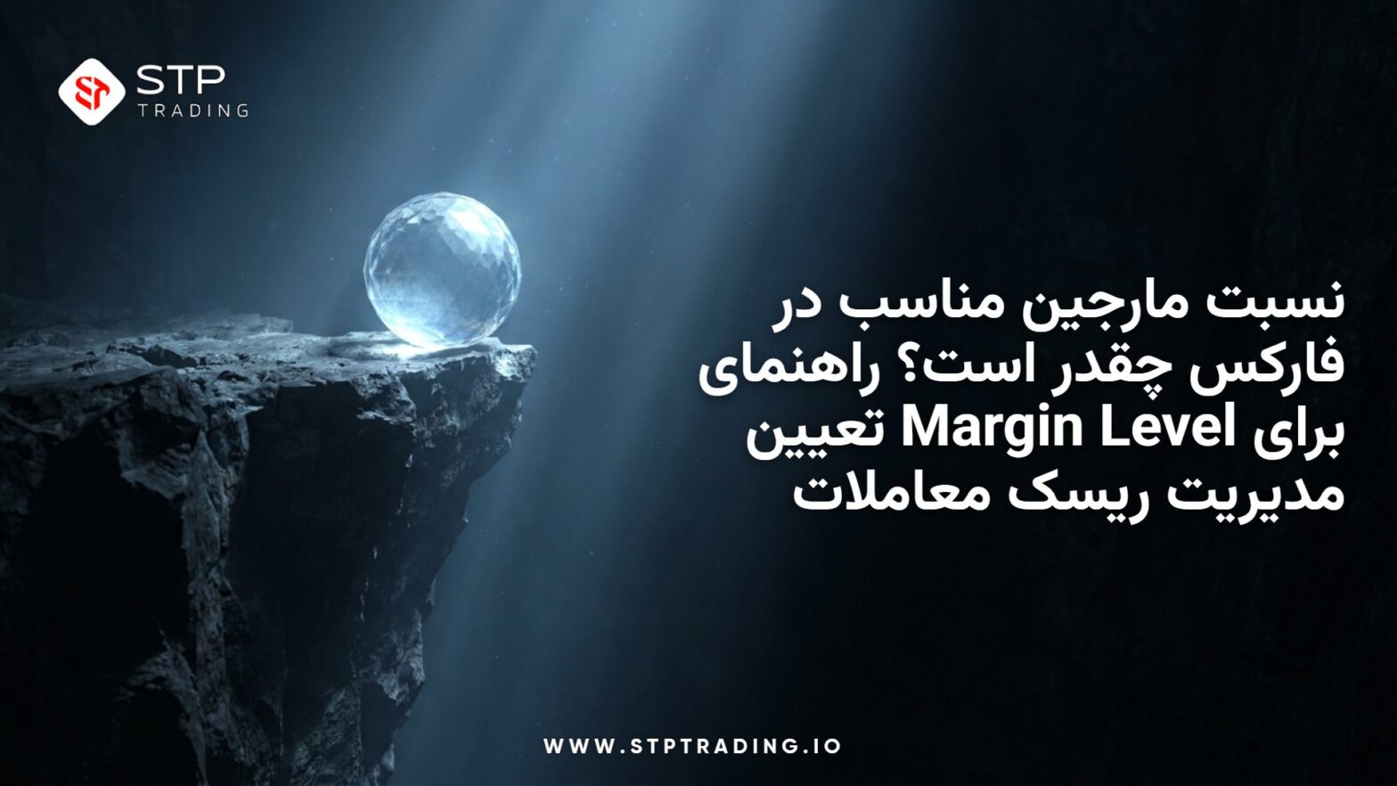 نسبت مارجین مناسب در فارکس