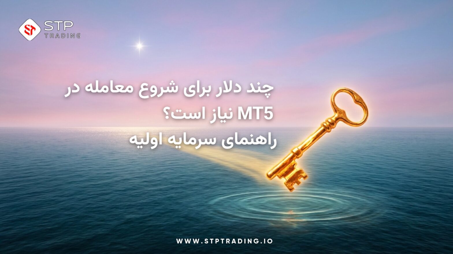 شروع معامله در MT5